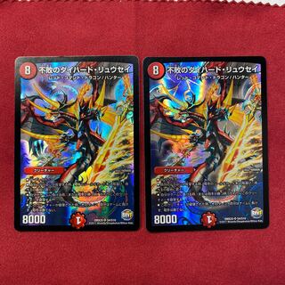 不敗のダイハード・リュウセイ　2枚