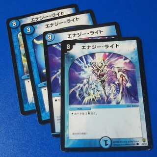 エナジーライト　4枚【管理記号k2】