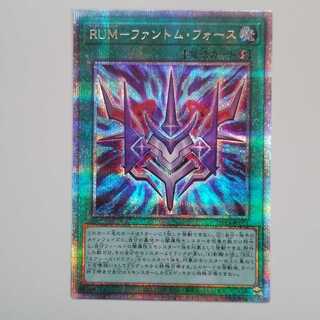 RUM-ファントム・フォース PSE