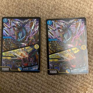 メヂカラ・コバルト・カイザー｜アイド・ワイズ・シャッター　2枚