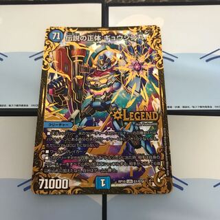 伝説の正体ギュウジン丸