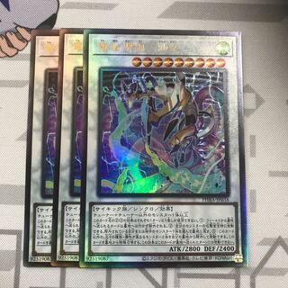 電脳堺狐-仙々　レリ 3枚セット