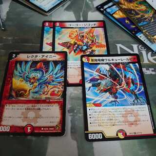 ゴーゴージゴッチ2枚レクタアイニー1枚ワルキューレルピア1枚