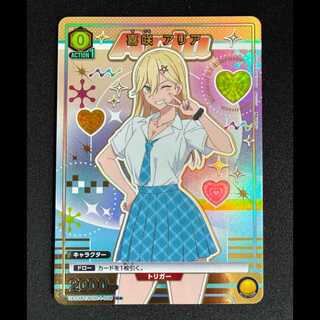 #Aria Kisaki (Parallel) C★ UA33BT/NGR-1-008 1枚