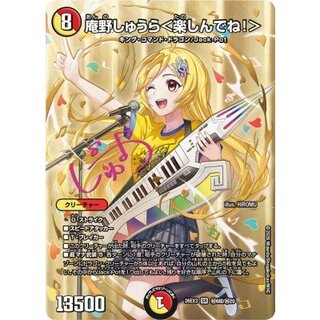 庵野しゅうら＜楽しんでね！＞【SR】{26EX3秘6超/秘20}《多》 1枚