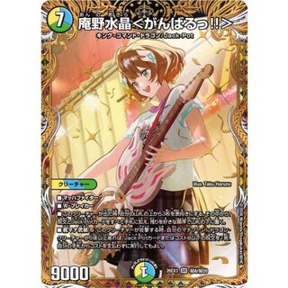 庵野水晶＜がんばるっ!!＞【SR】{26EX3秘8/秘20}《多》 1枚