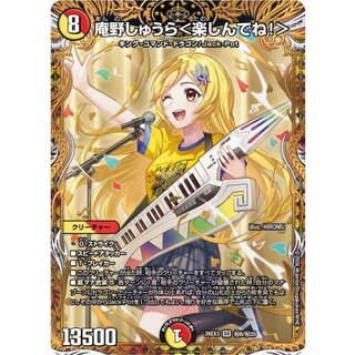 庵野しゅうら＜楽しんでね！＞【SR】{26EX3秘6/秘20}《多》 1枚
