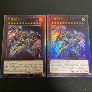 天霆號アーゼウス UL 2枚　アルティメット　レリーフ