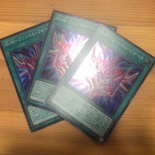 RUM-ファントム・フォース　スーパー　3枚　ファントムレイジ　遊戯王