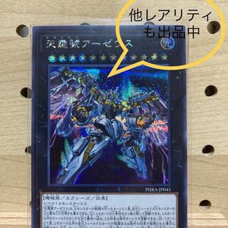 天霆號アーゼウス SE