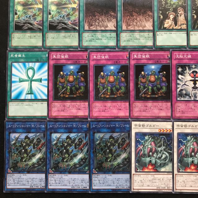 エーリアンデッキ　遊戯王　構築済み　集団催眠　死者蘇生　邪龍アナンタ　214