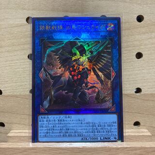 鉄獣戦線 凶鳥のシュライグ UL