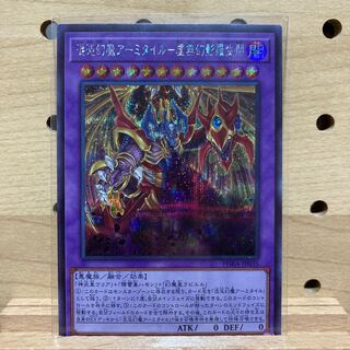 混沌幻魔アーミタイル-虚無幻影羅生悶 SE