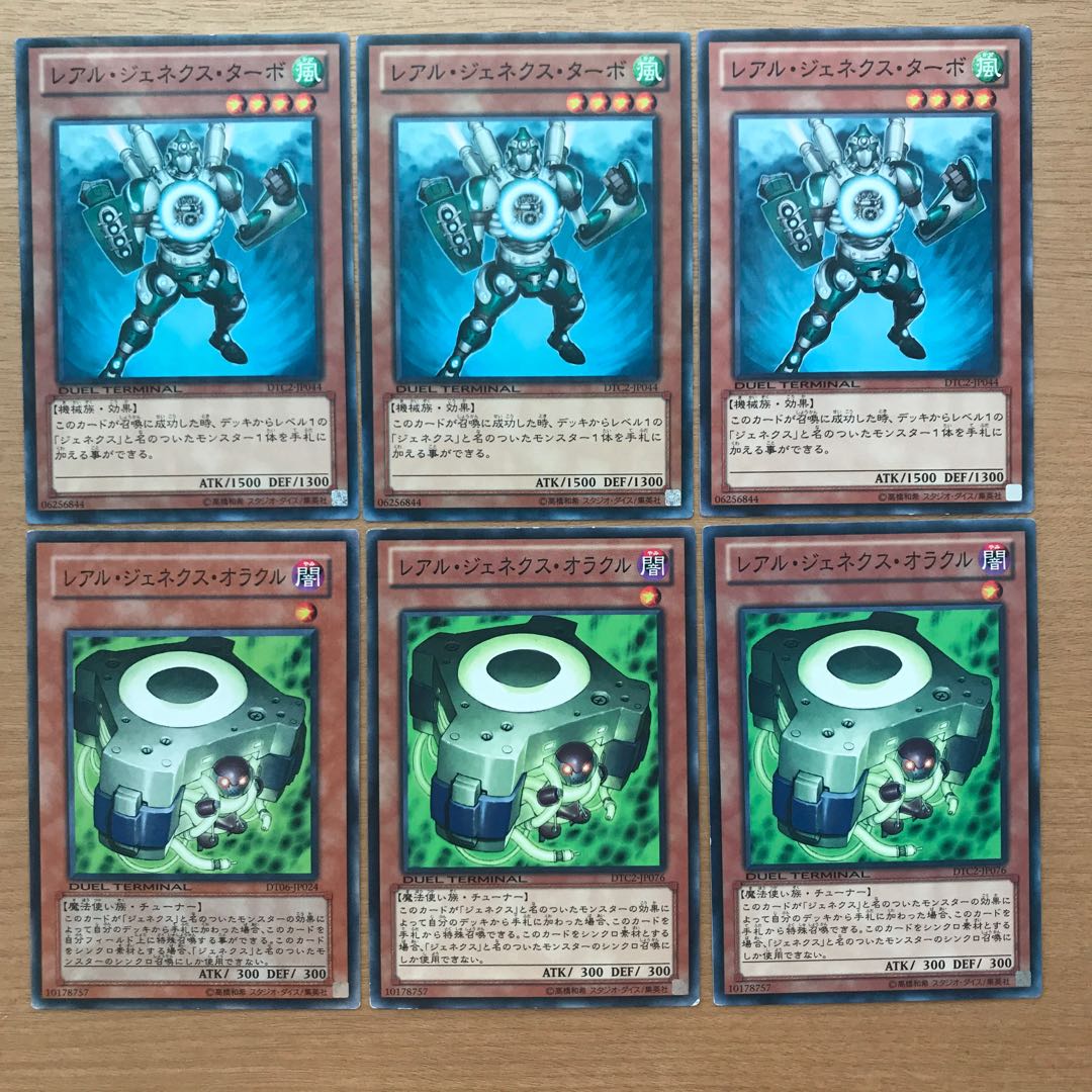 レアル・ジェネクス・ターボ N他3枚