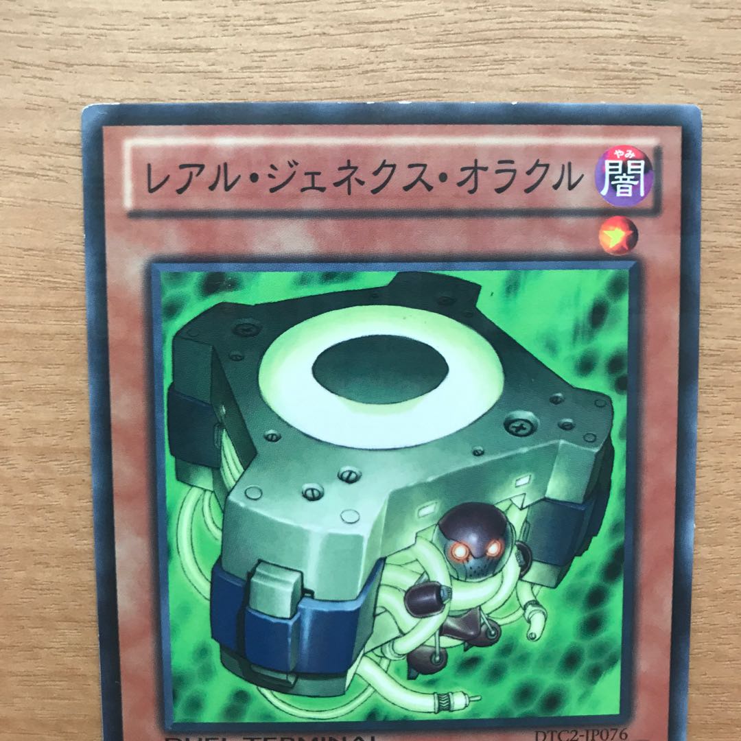 レアル・ジェネクス・ターボ N他3枚