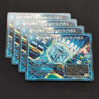 Dの博才 サイバーダイス・ベガス