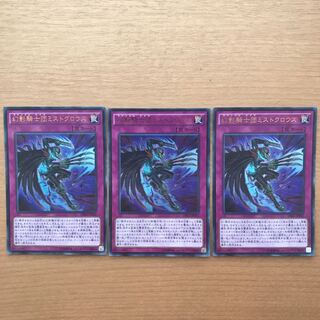 幻影騎士団ミストクロウズ P-UR