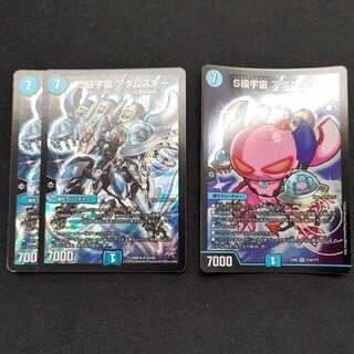 S級宇宙 アダムスキー