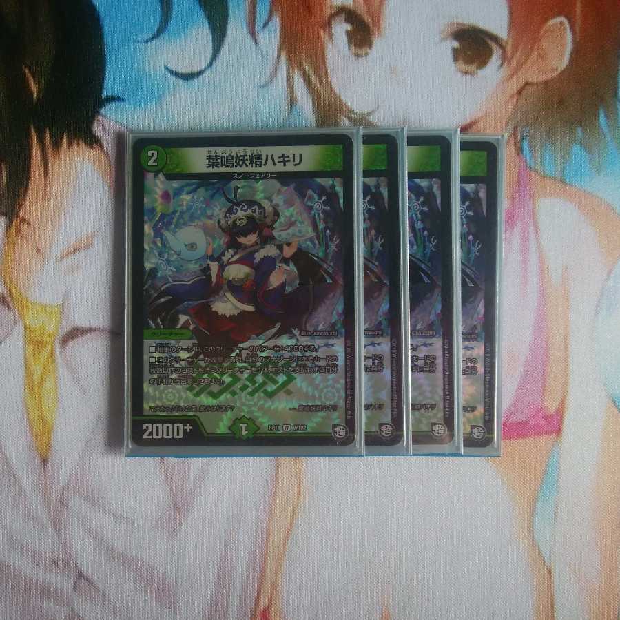 葉鳴妖精ハキリ