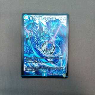 月下卍壊 ガ・リュミーズ 卍 SR