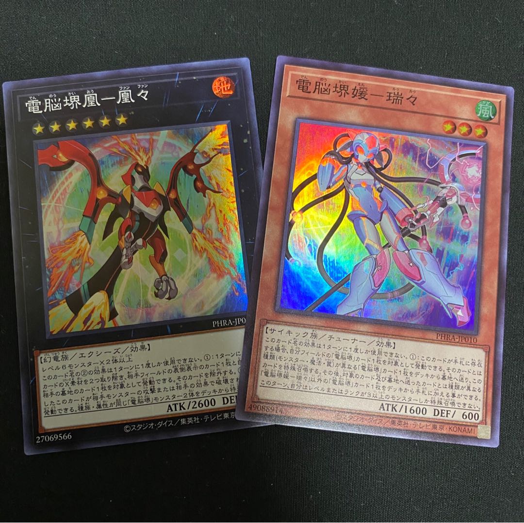 電脳堺媛-瑞々 、電脳堺鳳-鳳々