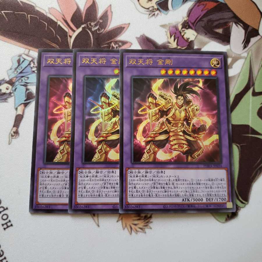 Dual Avatar - Empowered Kon-Gyo