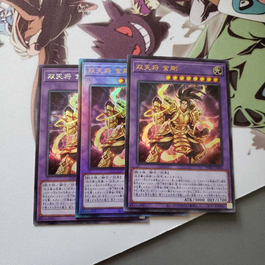 Dual Avatar - Empowered Kon-Gyo