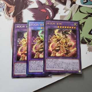 Dual Avatar - Empowered Kon-Gyo