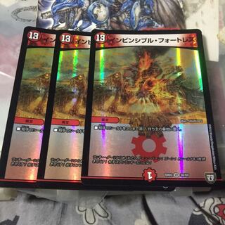 インビンシブル・フォートレス 3枚セット