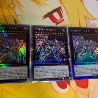 【3枚セット・プリズマ＆ホロ】天霆號アーゼウス PSE