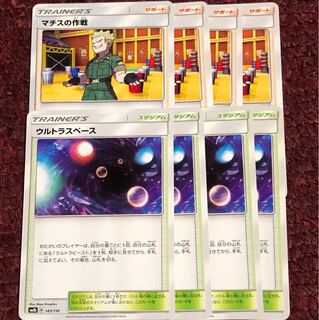 マチスの作戦 ウルトラスペース