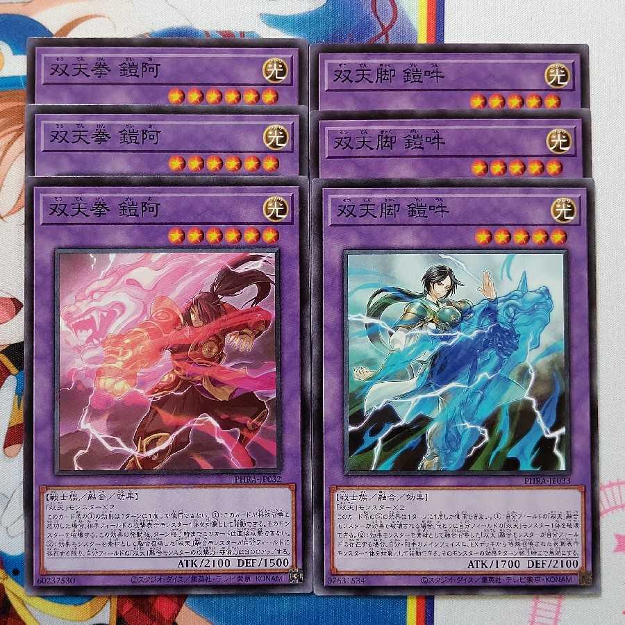 鎧阿と鎧吽の通販 高槻わかば Magi トレカ専用フリマアプリ