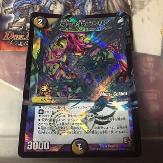 セット割引   墓守の鐘ベルリン(MODE CHANGE) U-foil プロモ