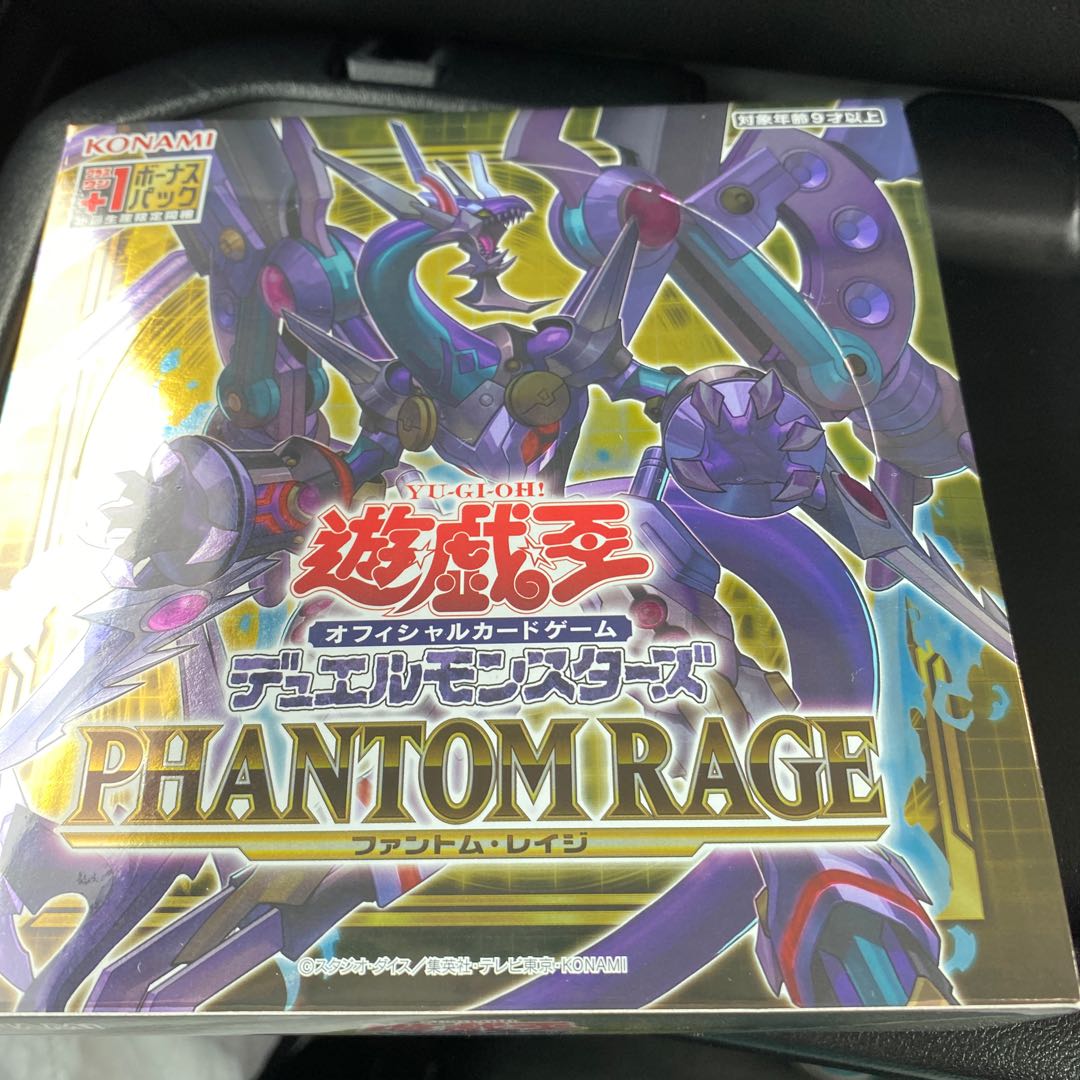 ファントムレイジ 1box ボーナスパック付き