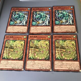 憑依覚醒-ラセンリュウ、ガギゴバイト　各3枚