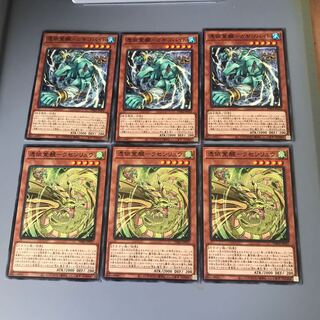 憑依覚醒ガギゴバイト、ラセンリュウ　各3枚