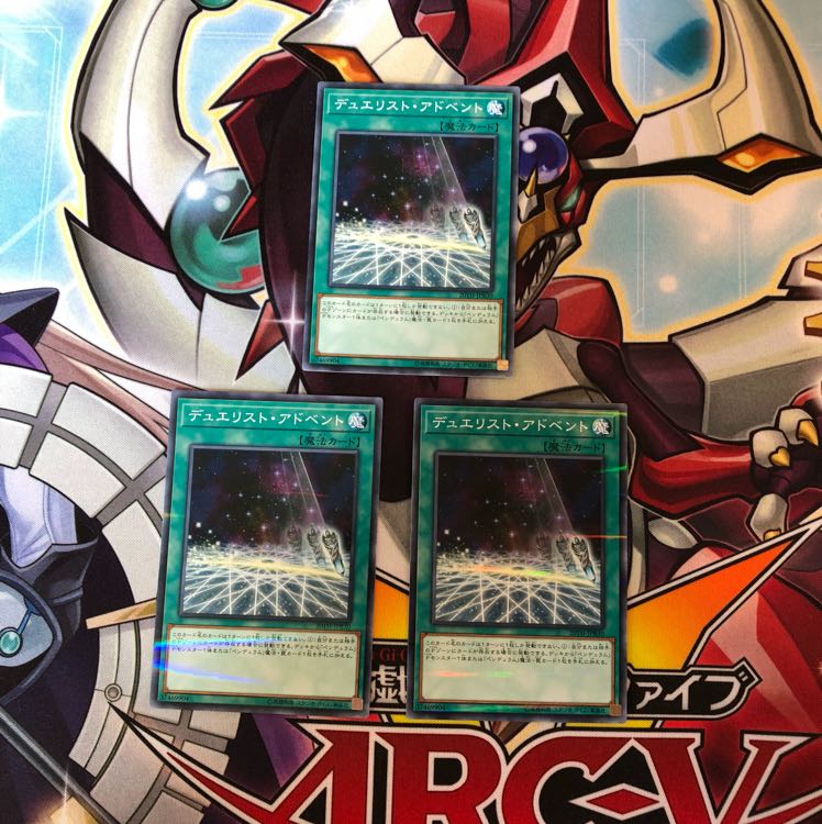 遊戯王 デュエリストアドベント