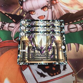 【即購入OK】DG-パルテノン -龍の創り出される地- 3枚