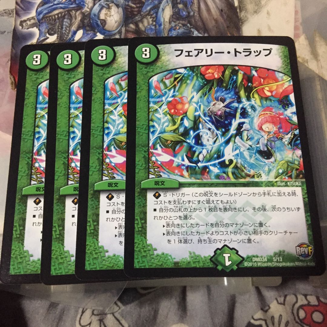 フェアリー・トラップ 4枚セット