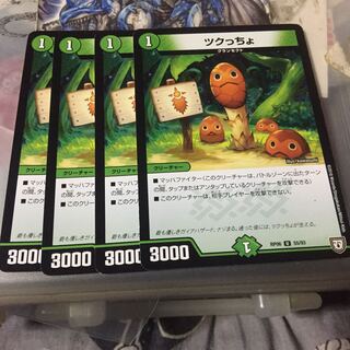 ツクっちょ 4枚セット