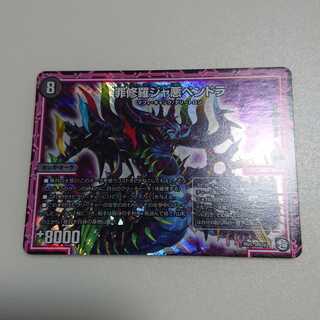 罪修羅ジャ悪ペンドラ 1枚