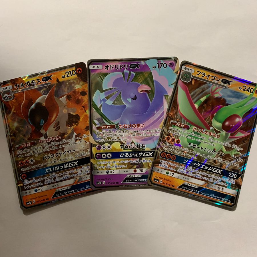 ウルガモスGX オドリドリGX フライゴンGX