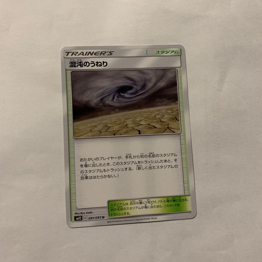 ウルガモスGX オドリドリGX フライゴンGX