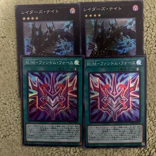 RUM-ファントム・フォース　レイダーズナイト