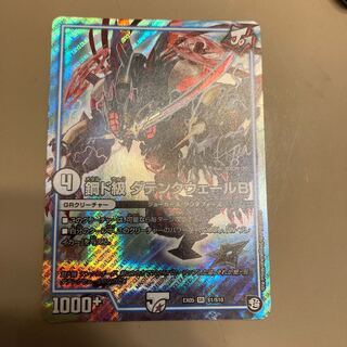 鋼ド級 ダテンクウェールB