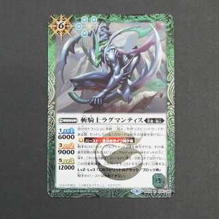 19727　斬騎士ラグマンティス 1枚