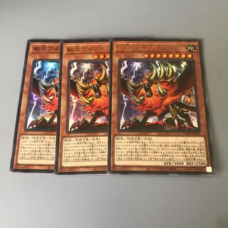 獣王アルファ　ウルトラレア　3枚