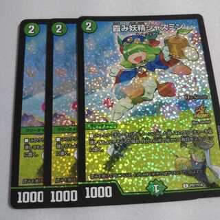 霞み妖精ジャスミン csプロモ