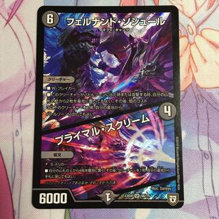 フェルナンド・ソシュール/プライマル・スクリーム