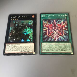 Raider's Knight, RUM Phantom Riryoku 1 each